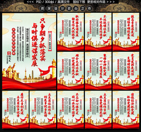 党政标语