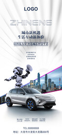 人工智能新能源汽车