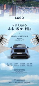 人工智能新能源汽车