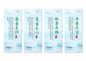 中医养生