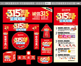 诚信315