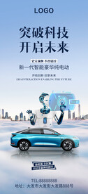 人工智能新能源汽车