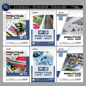 印刷厂展板