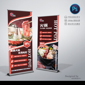 火锅展架