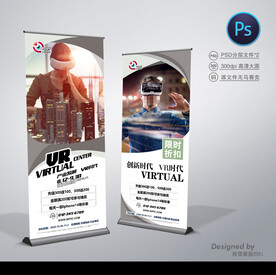 VR展架