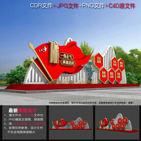 廉洁雕塑