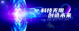 科技