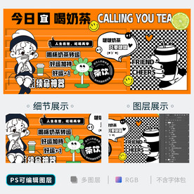奶茶