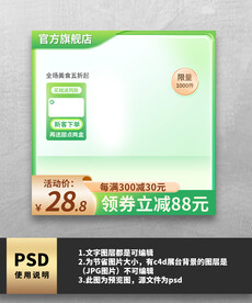 绿色主图
