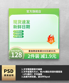 绿色简约主图