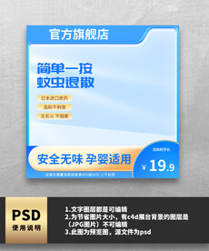 蓝色电器主图