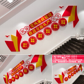 廉政文化墙