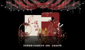 红色婚礼