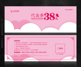卡通代金券