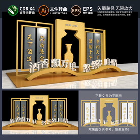 白酒文化展厅