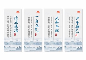廉政廉洁文化