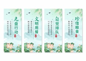 餐厅食堂文化标语