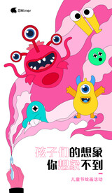 儿童绘画海报