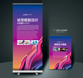 易拉宝 展架