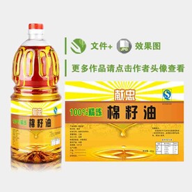 棉籽油