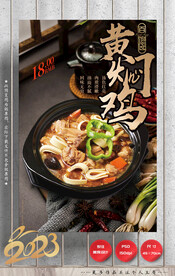 黄焖鸡