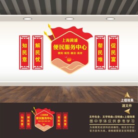 便民服务中心宣传栏展板标语口号