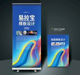展架 易拉宝