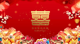 结婚 