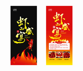 小龙虾广告