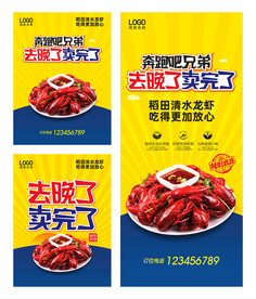 油焖大虾海报
