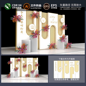 白色婚礼布置
