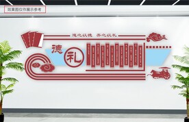 德礼
