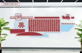 尚美