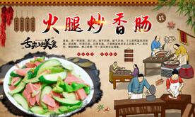 炒香肠