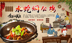焖公鸡