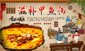 甲鱼汤