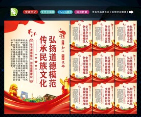 道德模范