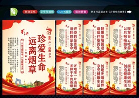 禁止吸烟