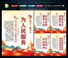 为人民服务