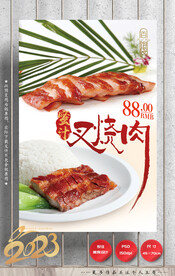 叉烧肉 烧腊