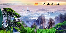 江山如画