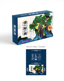 便秘果包装