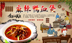 鸭血煲