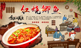 红烧鲫鱼