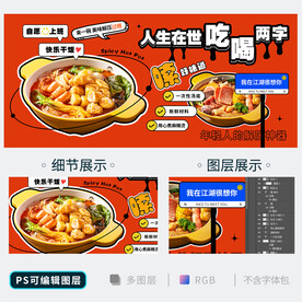 麻辣烫