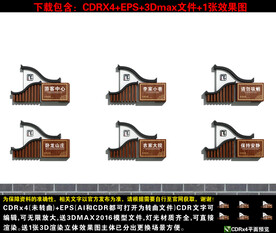 古镇门牌设计