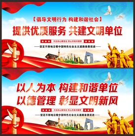 文明单位