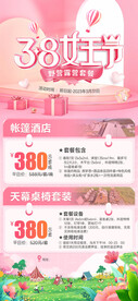 女王节露营套餐
