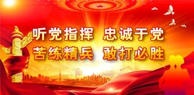 军营文化