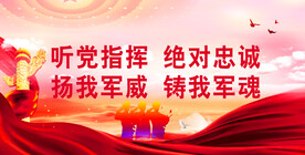军营文化